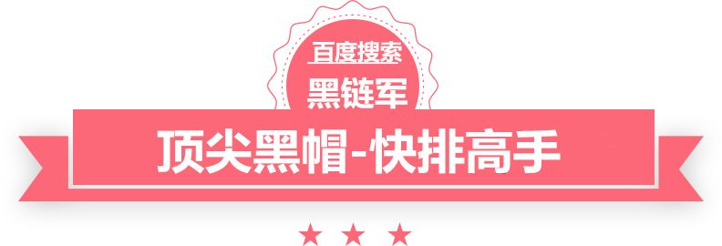 澳门精准正版免费大全14年新网站泛目录